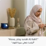 ⁦مازون أليكسا إيكو شو 8 (الجيل الثالث)⁩ - الصورة ⁦5⁩